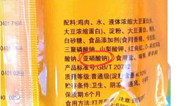 为啥火腿肠里还要加这种致癌物