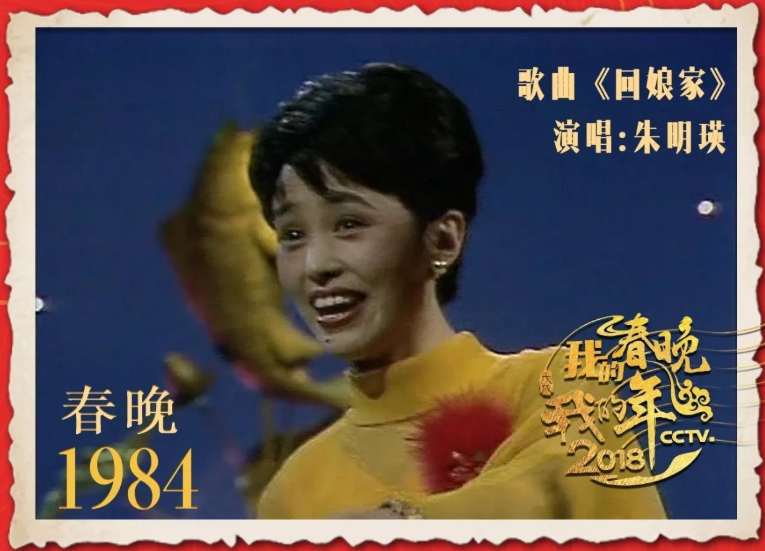 1985年陈冲五个字毁了整个春晚新闻联播甚至为春晚道歉