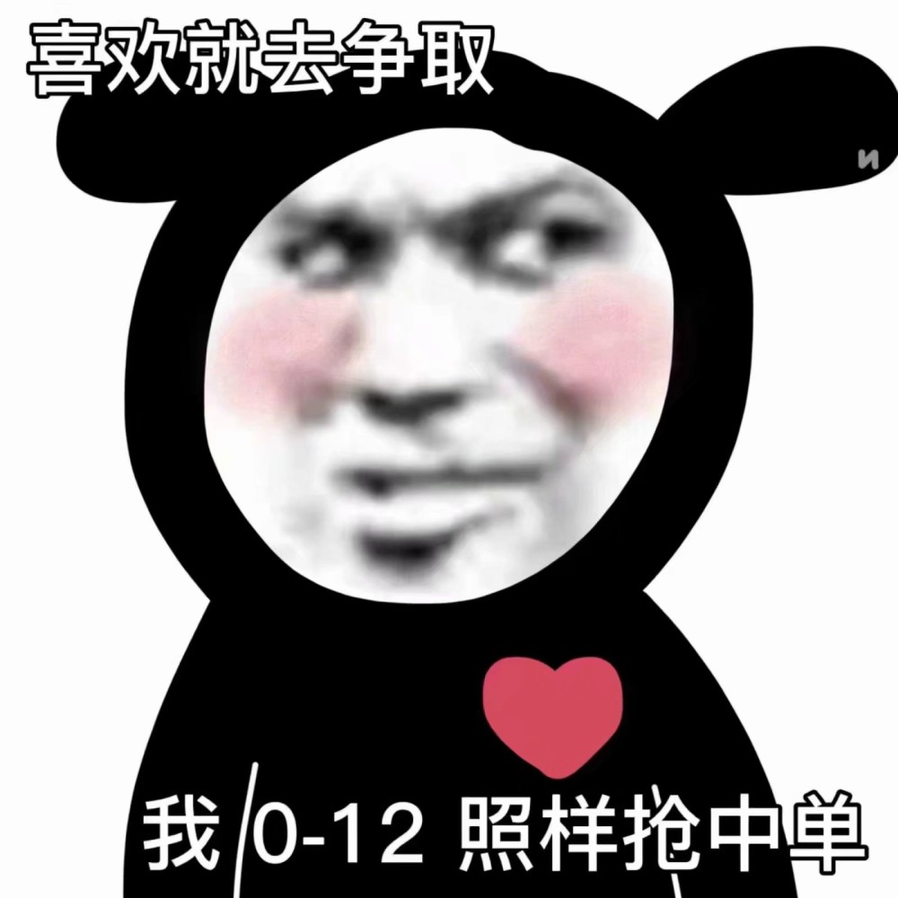 沙雕熊猫头|我笑到离开这陌生的人世间