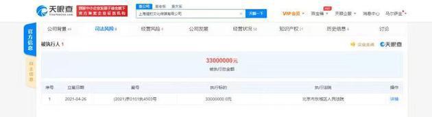 郑恺代言茶主播被指涉嫌诈骗：700人上当 涉案金额过亿(图7)