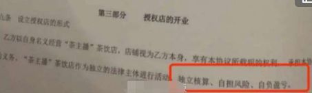 郑恺代言茶主播被指涉嫌诈骗：700人上当 涉案金额过亿(图3)