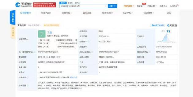 郑恺代言茶主播被指涉嫌诈骗：700人上当 涉案金额过亿(图8)