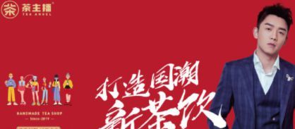郑恺代言茶主播被指涉嫌诈骗：700人上当 涉案金额过亿(图2)
