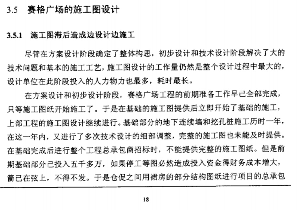 赛格大厦摇晃被20年前"神论文"押中!作者现在是女董事长!