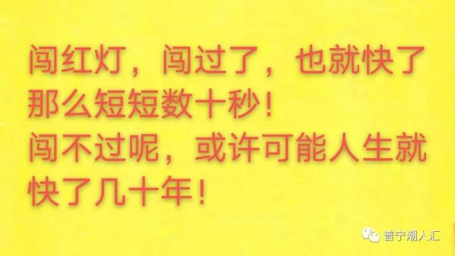 温馨提醒广大交通参与者:遵守交规,文明出行!宁停三分,不争一秒!