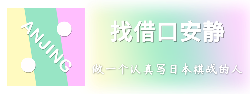许家元重夺头衔 令和三羽乌紧追大魔王 腾讯新闻