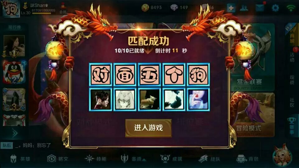 王者荣耀公益直装绘制直装,王者荣耀直装公益,王者荣耀开挂神器不封号版v2.0,王者荣耀免费开挂app下载