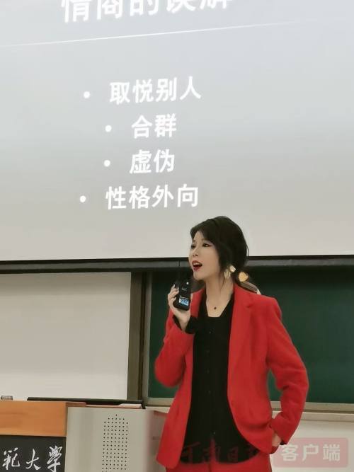 还有专讲恋爱的课河师大一堂课获得200多万个赞