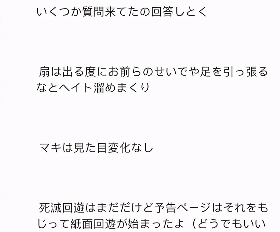 咒术回战149情报 为了成就真希 真依领便当 独眼猫已经杀疯了 腾讯新闻