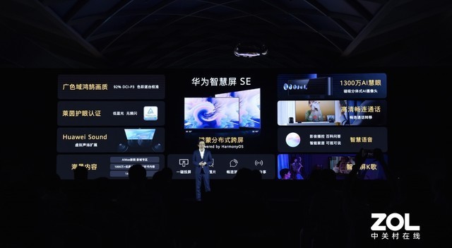 全新显示器系列首秀一文看懂华为发布会新品