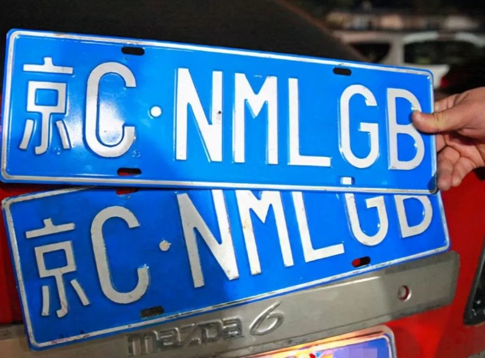 网曝21式新车牌样式蓝底车牌即将成为历史