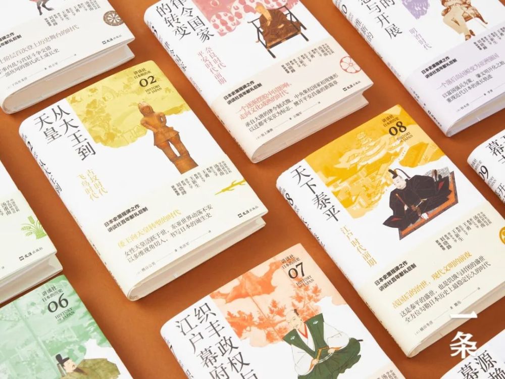 10位一流学者 40年研究成果 讲谈社日本史 重磅登场 腾讯新闻