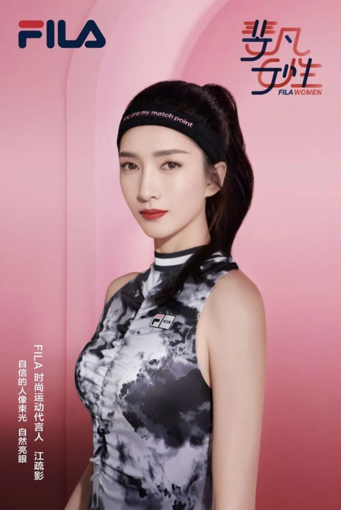 江疏影成为fila新晋时尚运动代言人