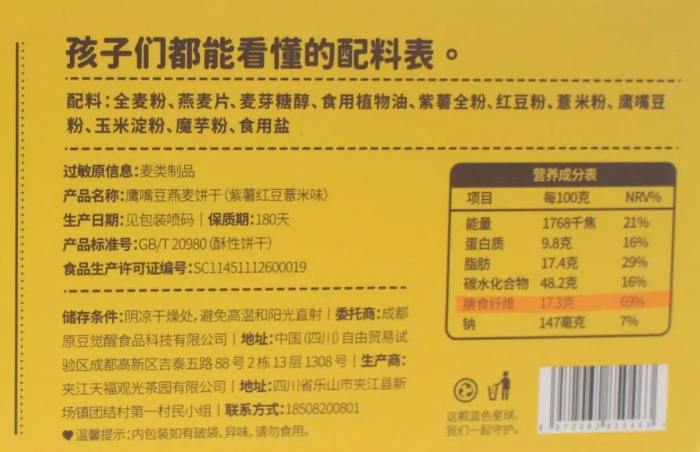 饼干界的歪风邪气该停一停了扒了85款全麦饼干我太失望了