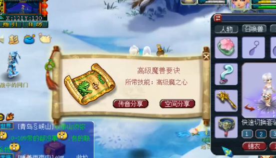 梦幻西游连挖13张高级藏宝图高兽诀4连也仅仅保本