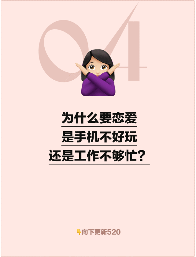谷雨数据|单身青年的520怎么过?他们的经历比情侣野多了