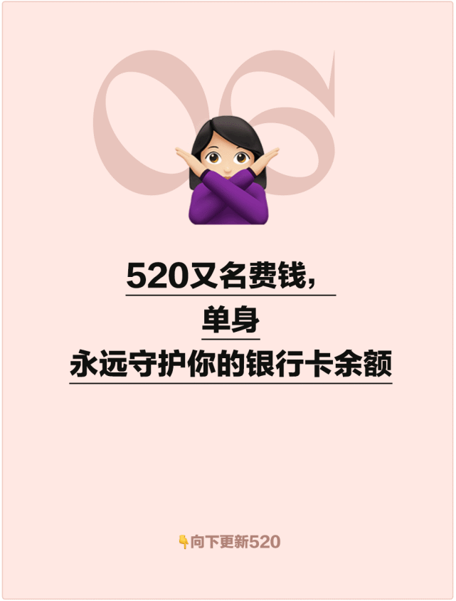 谷雨数据|单身青年的520怎么过?他们的经历比情侣野多了