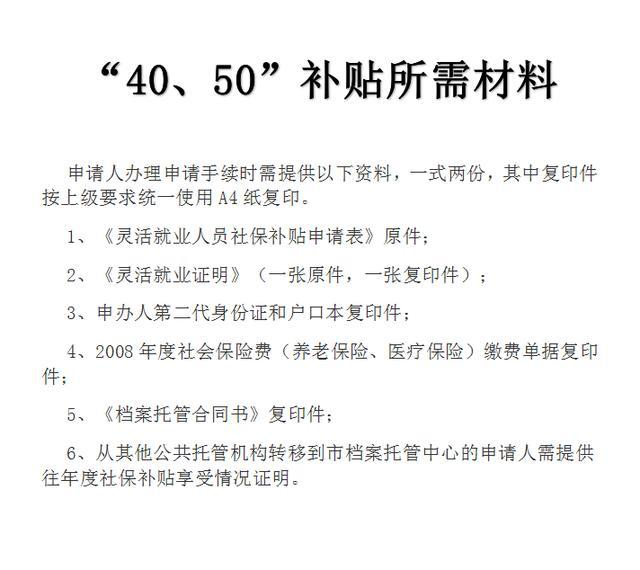 4050補貼你真的瞭解嗎這類人可以領取你領了嗎