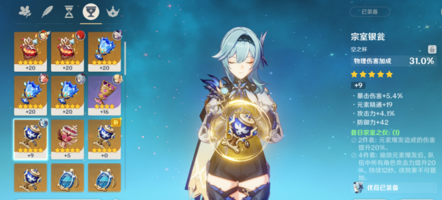 原神满命优菈到底强在哪玩家用8个字道出真相