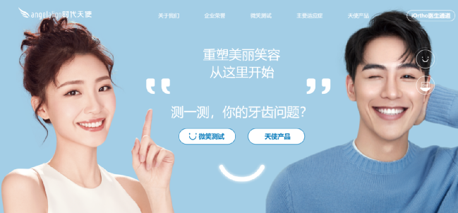 港股ipo时代天使隐形印钞机中国隐适美狠狠申