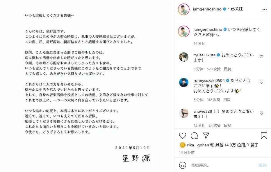 新垣结衣结婚了 新郎竟在10年前就暗恋她 腾讯新闻