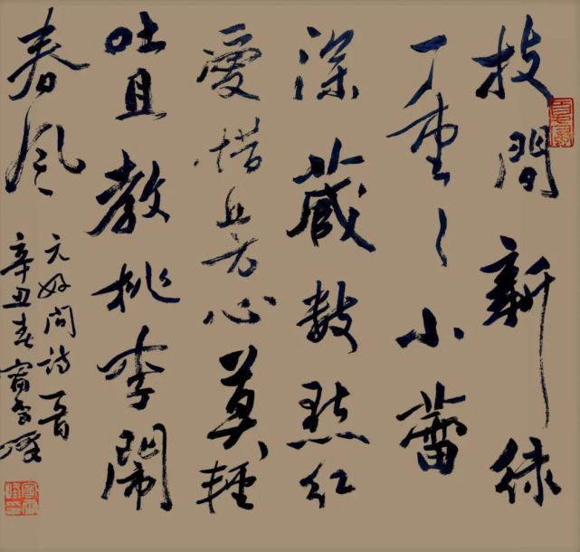 录 元好问《同儿辈赋未开海棠》