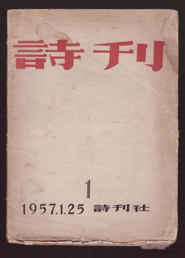 《诗刊》被剔除北大核心期刊，这是得有多差啊？_腾讯新闻