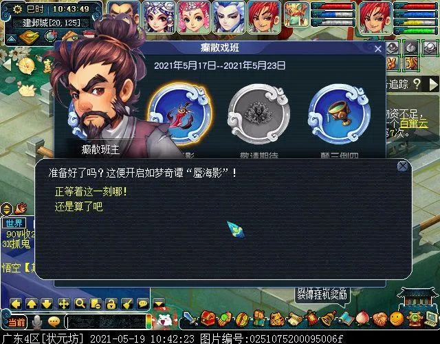 如梦奇谭之蜃海影 击飞弱点可缓解压力 全网搜