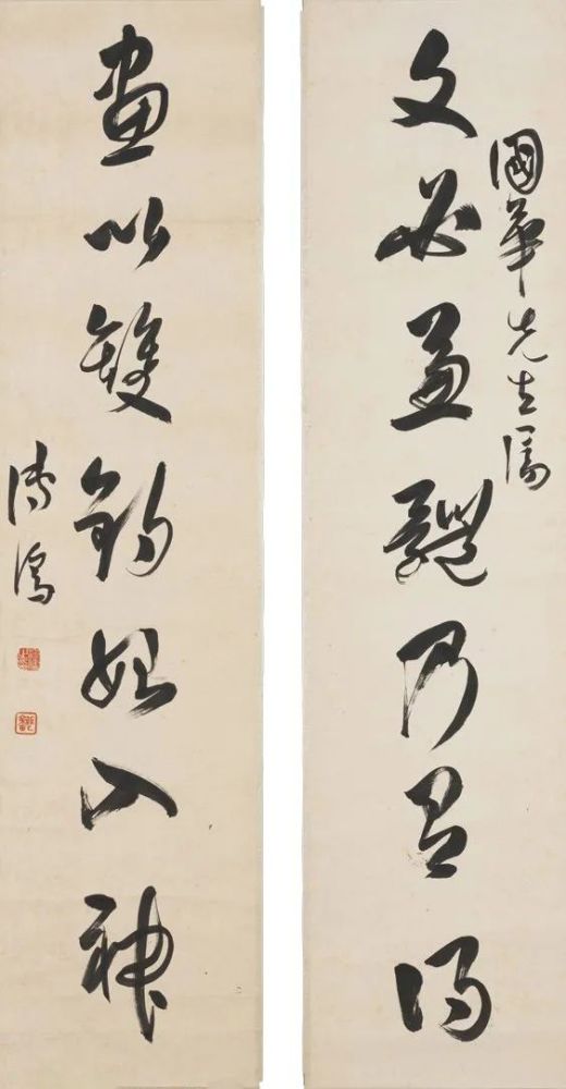 溥儒书法对联欣赏