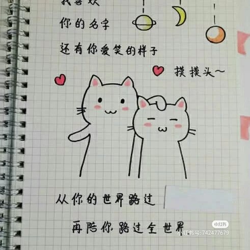 520撩对象的情话满满的套路