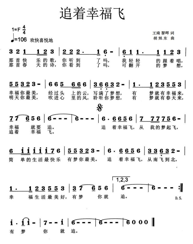 是由茶山宣教文体旅游办党支部书记,文化服务中心主任黎晖指导填词
