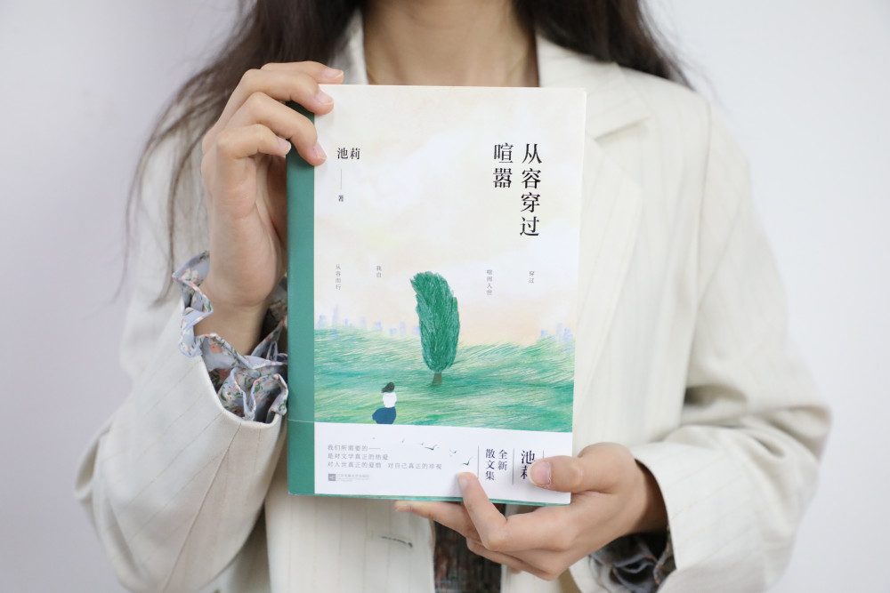近日,著名作家池莉重磅新作,横跨八年全新散文自选集《从容穿过喧嚣》
