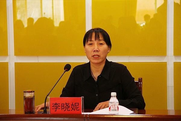 副县长李晓妮出席会议并讲话.