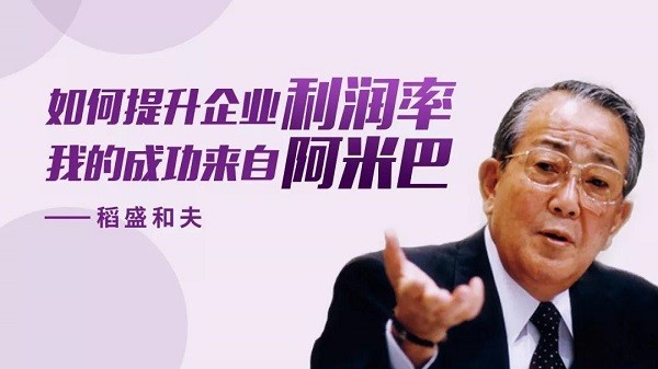 阿米巴到了中国为什么会水土不服新易咨询