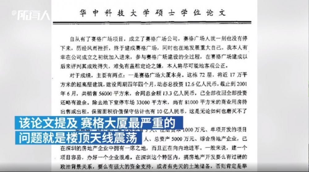 "5月19日中午,华中科技大学教授张子刚表示:"我们属于管理学院,涉及面