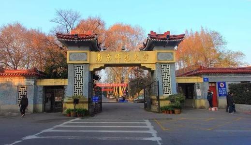 师范排行榜_全国师范大学排行榜出炉,前十名遭遇大洗牌,西南大学无缘前五