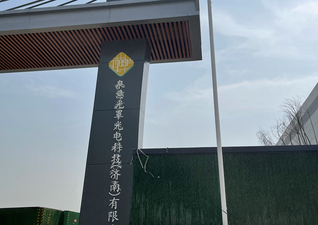 芯调查弘芯后又见598亿元芯片项目烂尾操盘者曹山首度回应争议