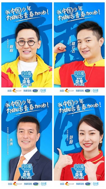 《我中国少年》第四季5月29日开播 花样课间操致敬青春中国