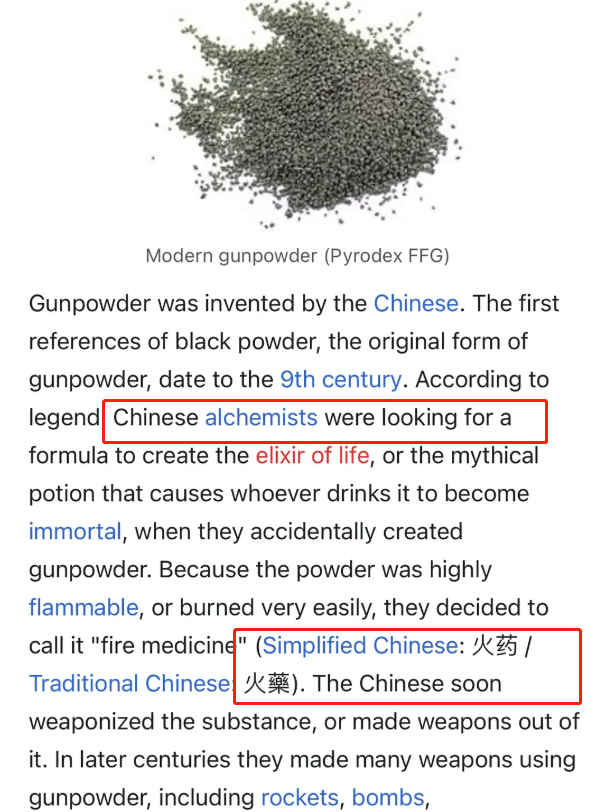 火药介绍图片图片