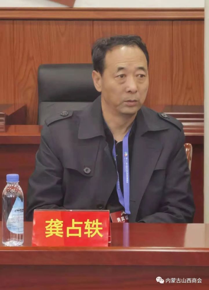 内蒙古山西商会工作简讯(总第492期)