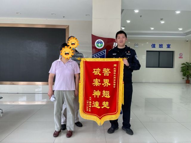 "红梅派出所收到辖区潘先生夫妇送来的一面锦旗,上面书有"警界翘楚