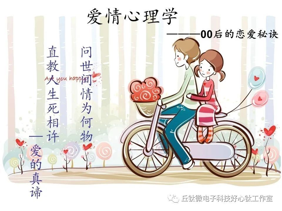 520到了!想要恋爱的00后,你必须要懂的都在这里了