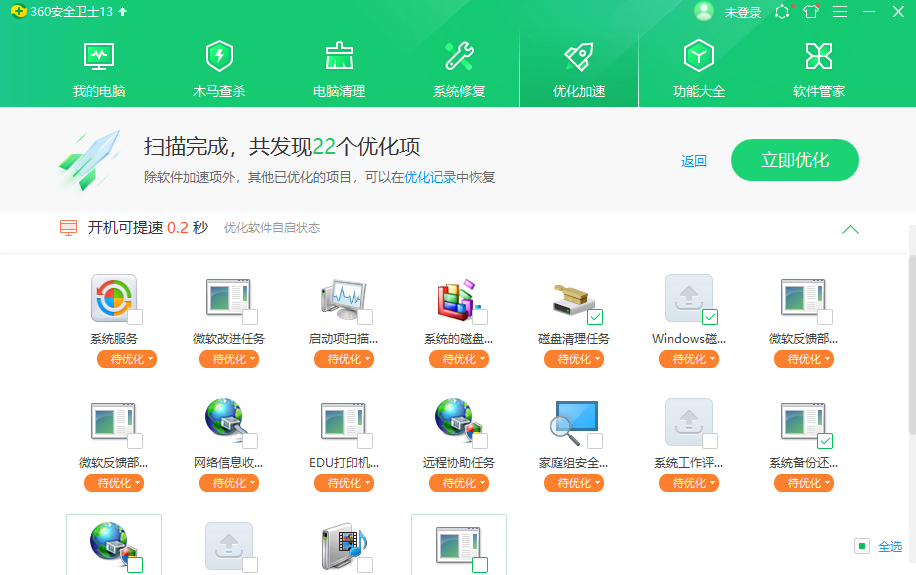 如何使用360快速优化我的电脑,360快速优化可以改善电脑性能  第1张