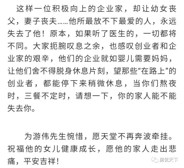 悼念贝壳左晖,中伟游伟!