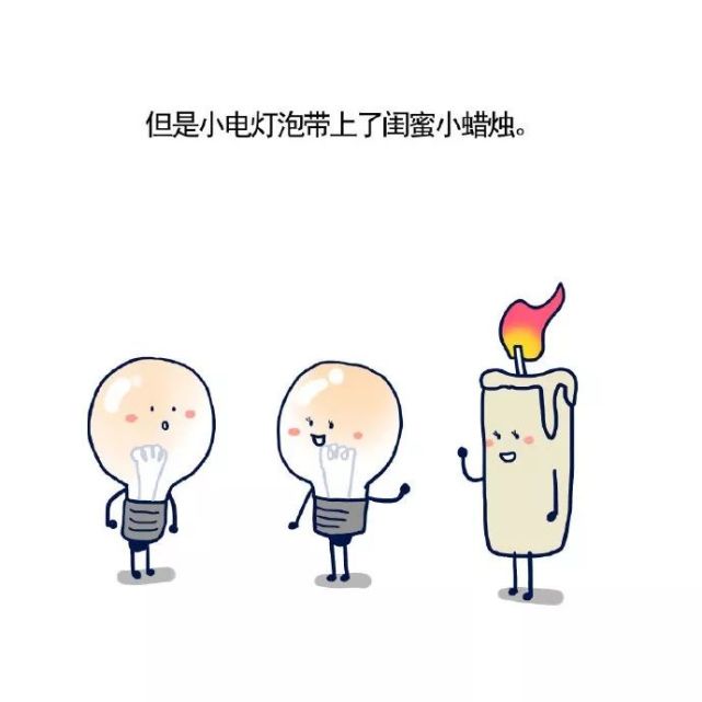 猎奇漫画:我是蜡烛,我是电灯泡,我是蜡烛,不我是电灯泡!