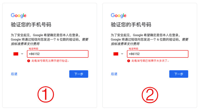 google谷歌gmail郵箱賬號中國大陸手機谷歌註冊手機號無法進行驗證