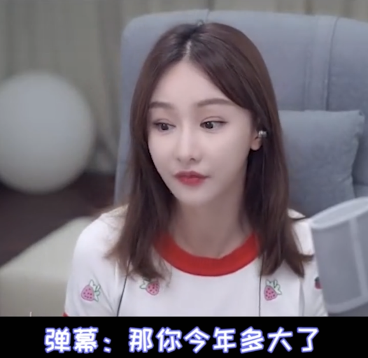 网友询问miss的年龄有多大miss回复e18网友笑了