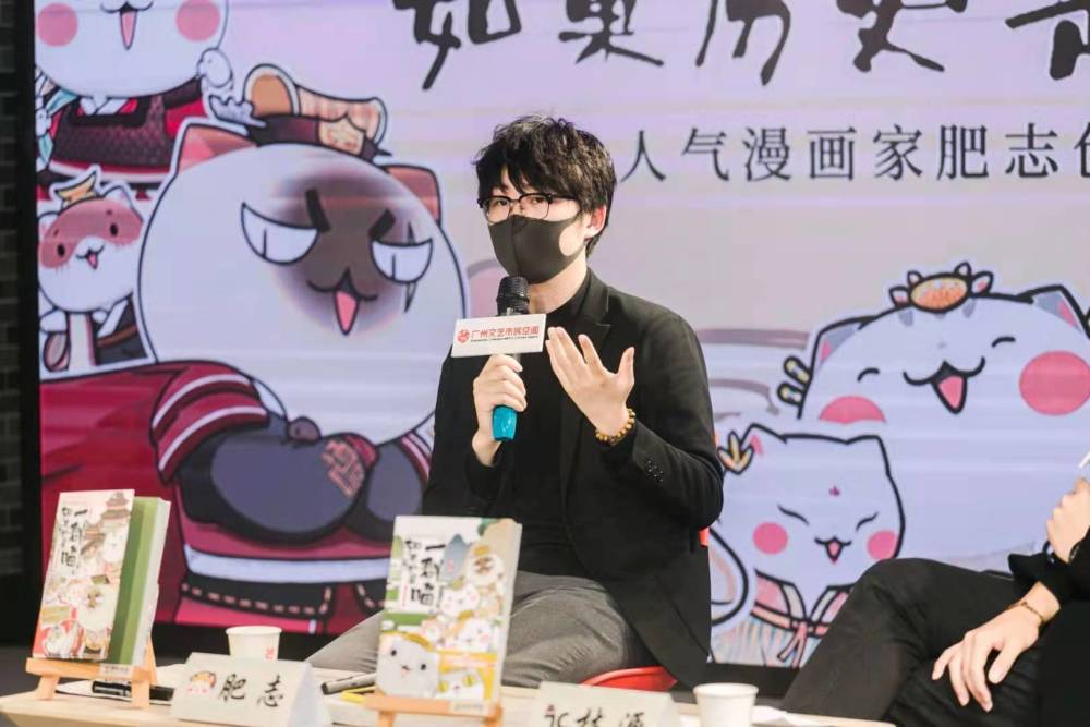 喵大师来了漫画家肥志萌漫新宠打call非遗少年说