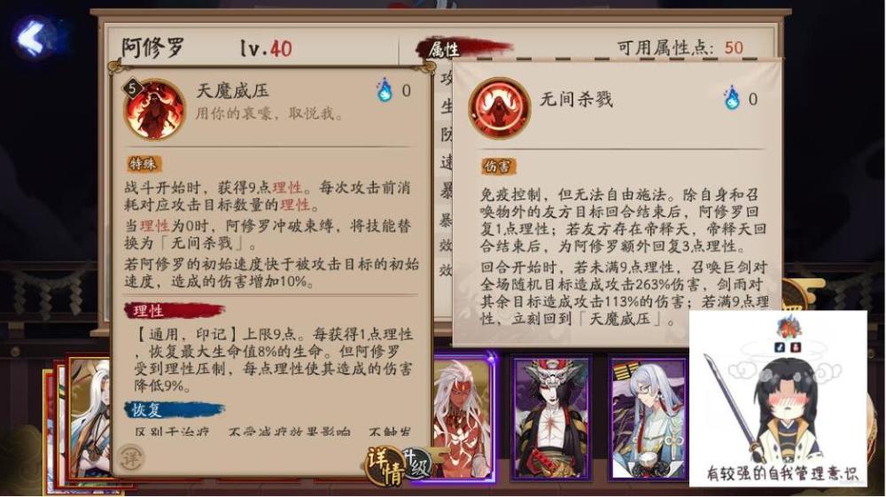 阴阳师手游又一ss攻击面板的式神诞生阿修罗技能解读