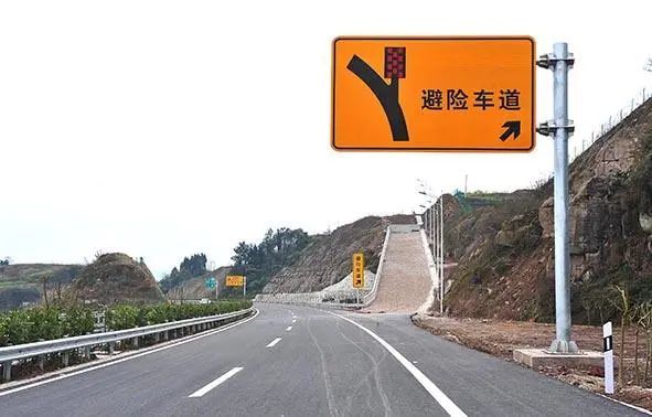 高速公路应急车道标志图片